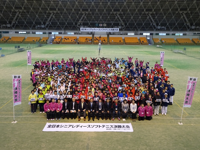 第１１回全日本シニアレディースソフトテニス決勝大会開幕