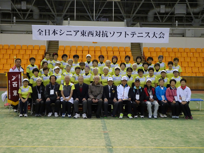 第３回全日本シニア東西対抗ソフトテニス大会