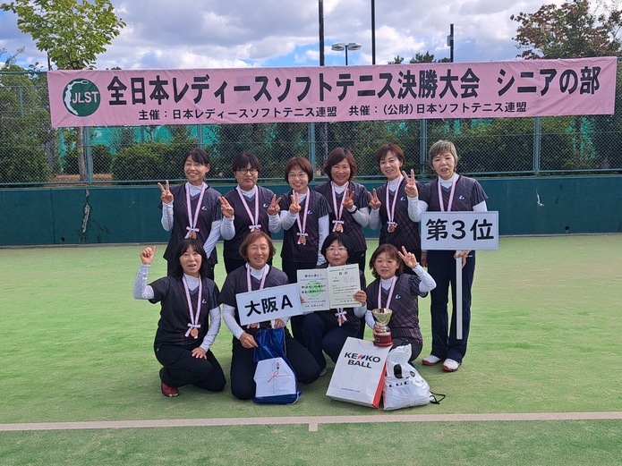 第3位　大阪府チーム